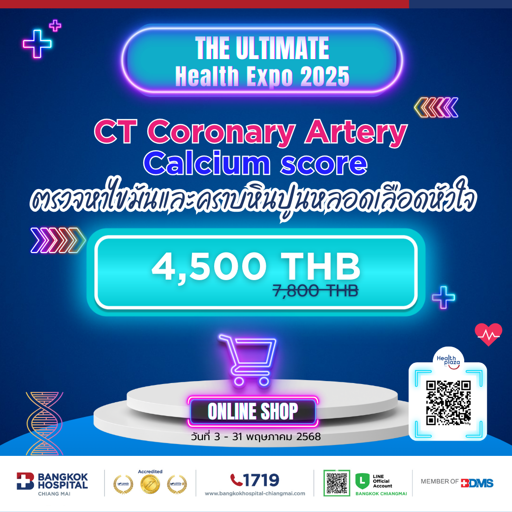 EXPO Package CT Calcium scoring(coronary) Price 4,500 THB