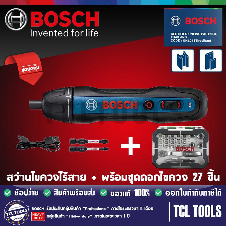 ชุดสุดคุ้ม BOSCH GO 2  SOLO + 27 PCS BIT SET สว่านไขควงไร้สาย 3.6V พร้อมชุดดอกไขควง 27 ชิ้น แท้ 100%