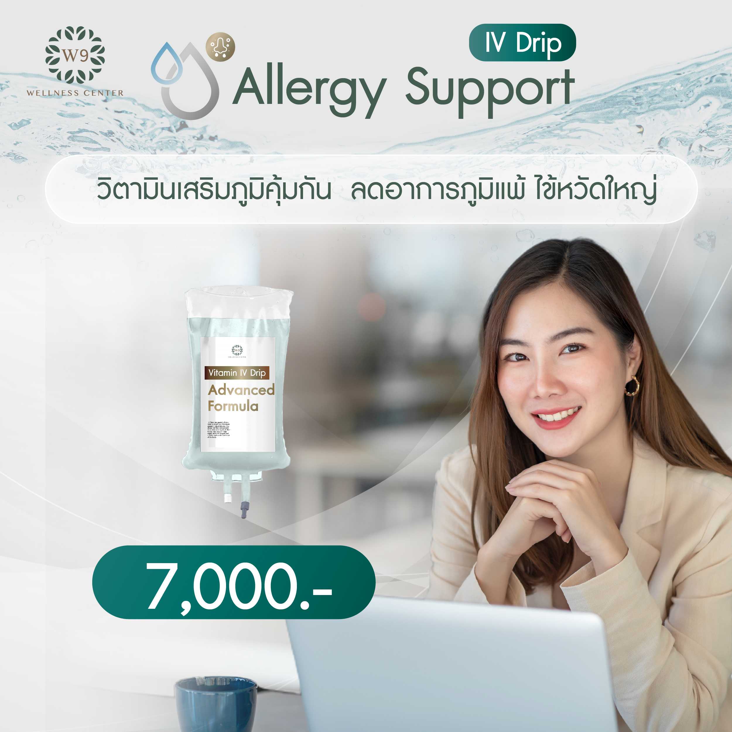 Allergy Support IV Drip