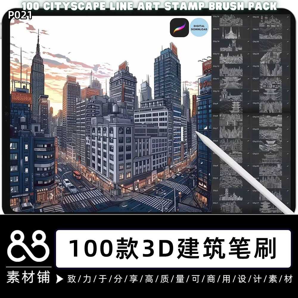 BBA036 Procreate บรัชตึก อาคาร เมือง 3D สิ่งก่อสร้าง 100 บรัช