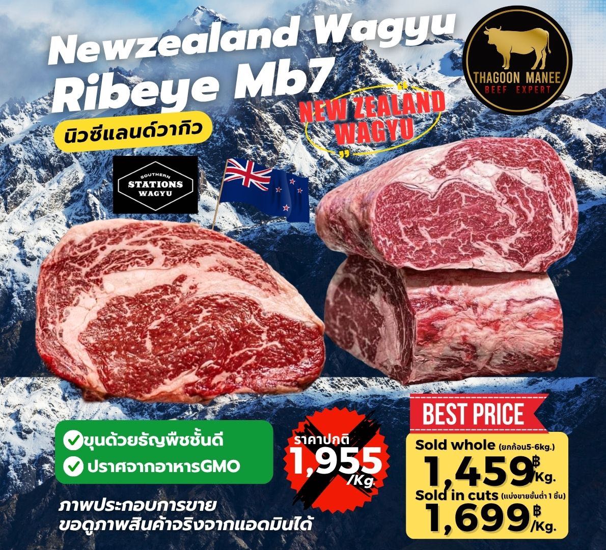 New zealand wagyu  Ribeye MB7+