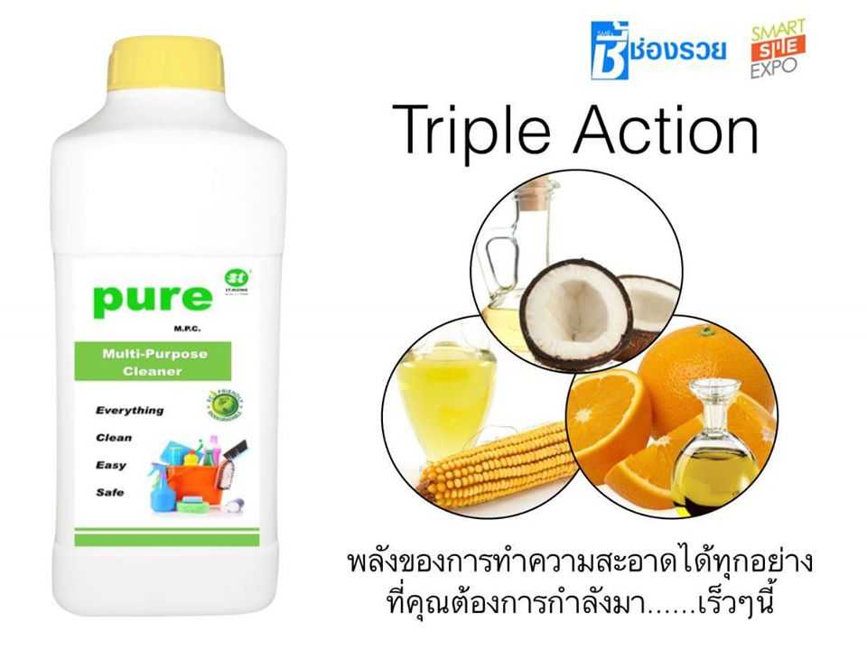 Pure M.P.C. น้ำยาทำความสะอาดอเนกประสงค์ สูตรเข้มข้น  1 kg.(ราคายังไม่รวมค่าจัดส่ง)