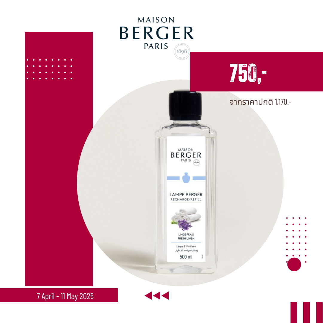 500ml Fresh Linen น้ำหอมชนิดเติมตะเกียงกลิ่นเฟรช ลินิน