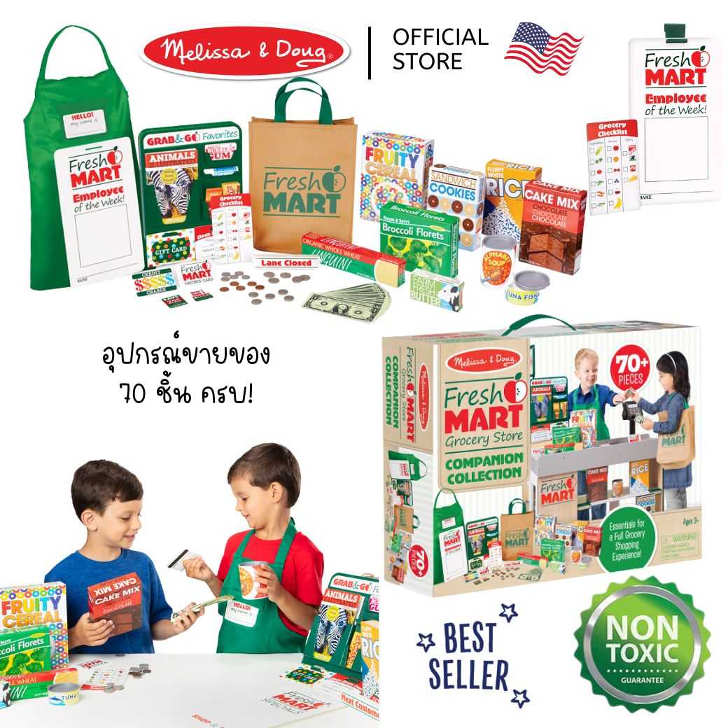 (ของแท้ USA)ของเล่นขายของ อุปกรณ์เปิดร้านขายของซุปเปอร์ ครบชุด Supermarket Accessories Grocery 5183