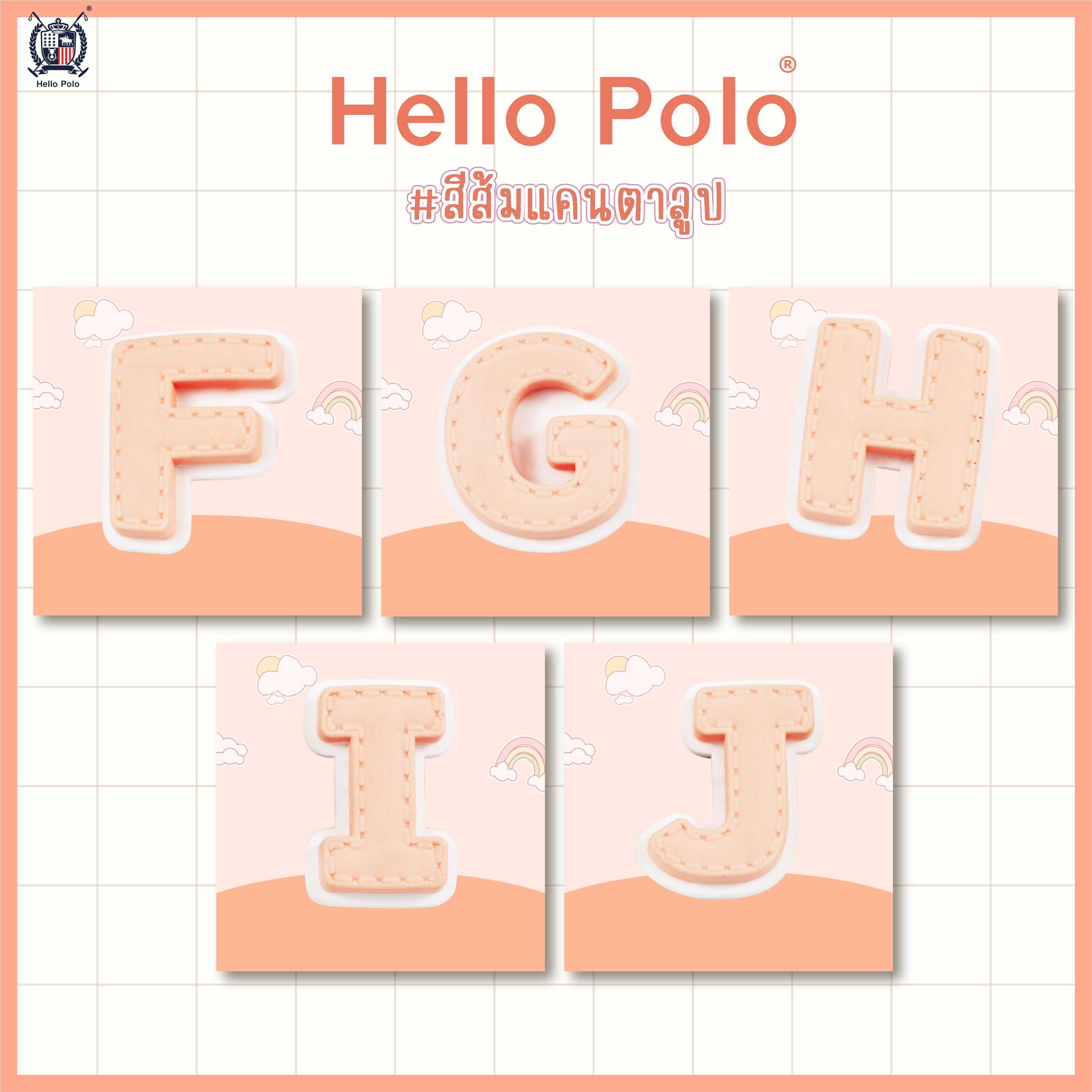 Hello Polo ตัวการ์ตูนติดกระเป๋า ตัวอักษร F-J สีส้มแคนตาลูป (ราคาต่อ 1 ชิ้น)