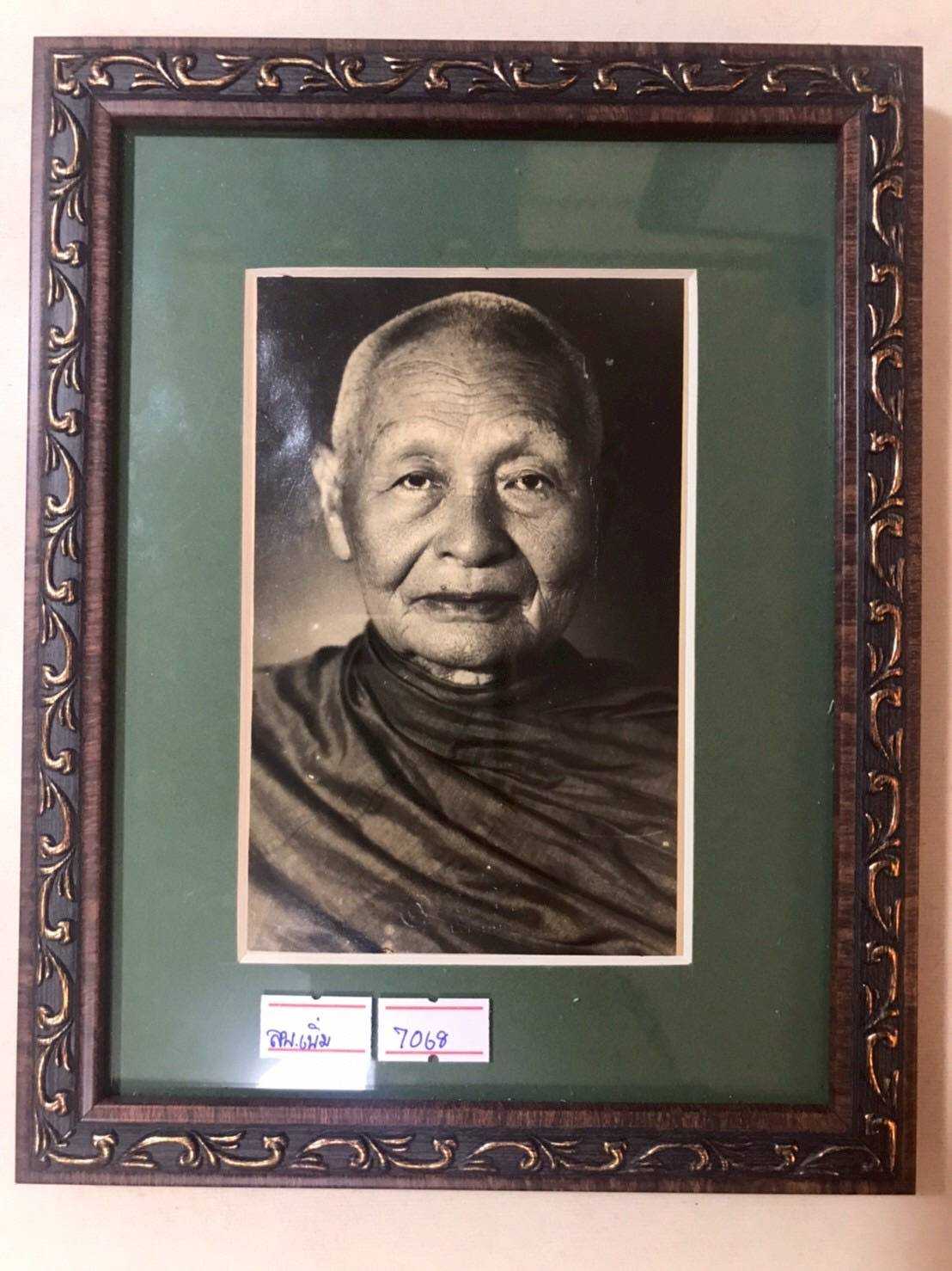 รูปถ่าย ลพ.เพิ่ม พิมพ์กลาง พร้อมเข้ากรอบ (รหัส7068)