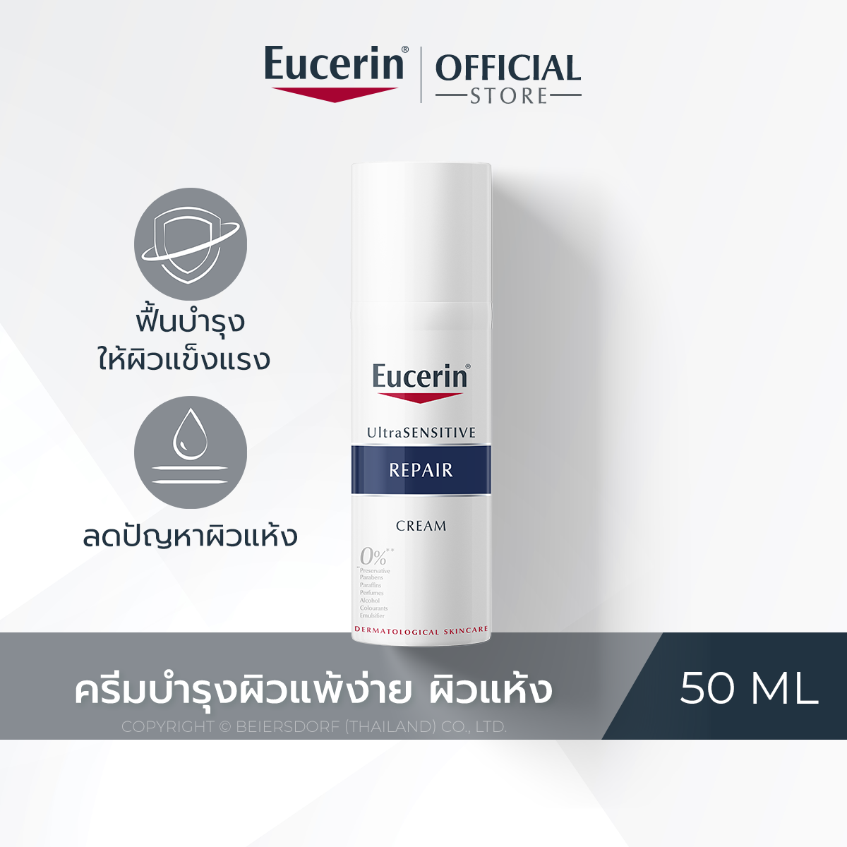 Eucerin UltraSENSITIVE REPAIR CREAM 50 ML