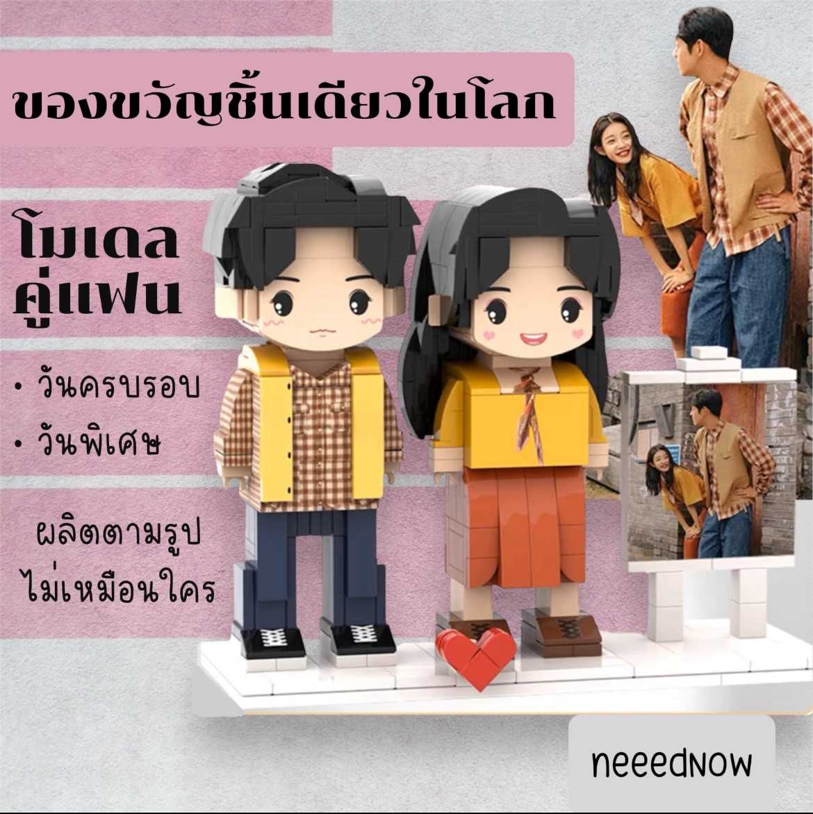 ของขวัญชิ้นเดียวในโลก!รุ่น1  โมเดลรูปตัวเอง คู่กับแฟน วันครบรอบ โอกาศพิเศษ
