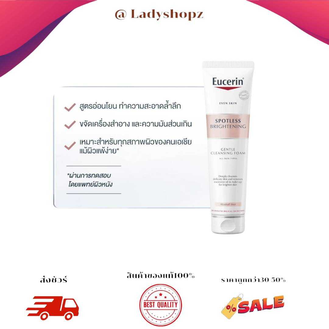 Eucerin Spotless Brightening Gentle Cleansing Foam 150 ml.