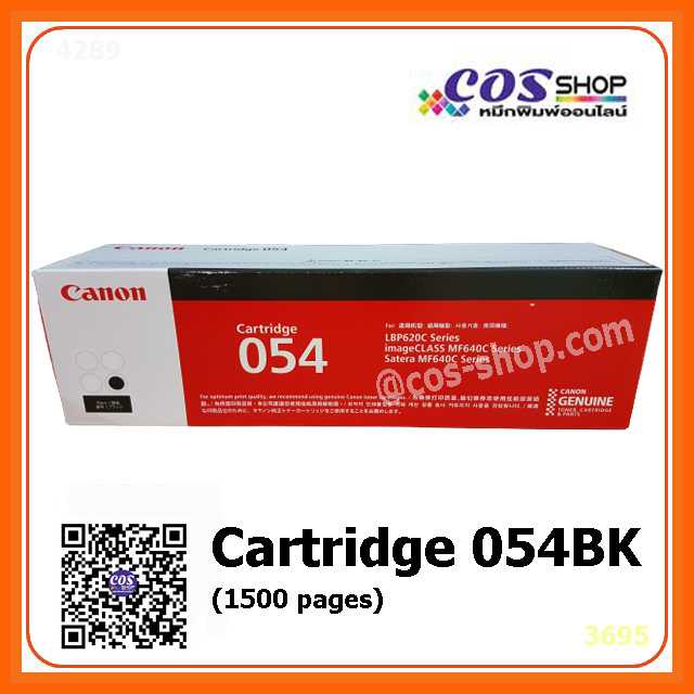 CANON Cartridge 054 Black Cyan Magenta Yellow ตลับหมึกพิมพ์เลเซอร์สี ของแท้ และ เทียบเท่า