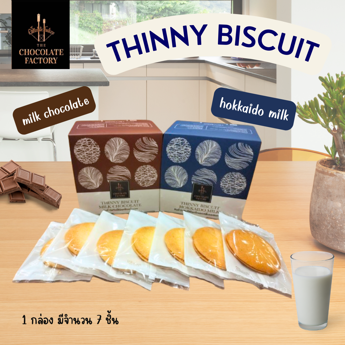 THINNY BISCUIT