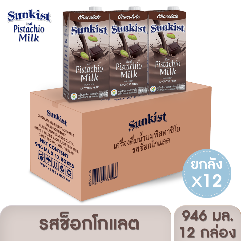 (ยกลัง)นมพิสทาชิโอ รสช็อกโกแลต  Sunkist Chocolate Pistachio milk 946 ml. x 12