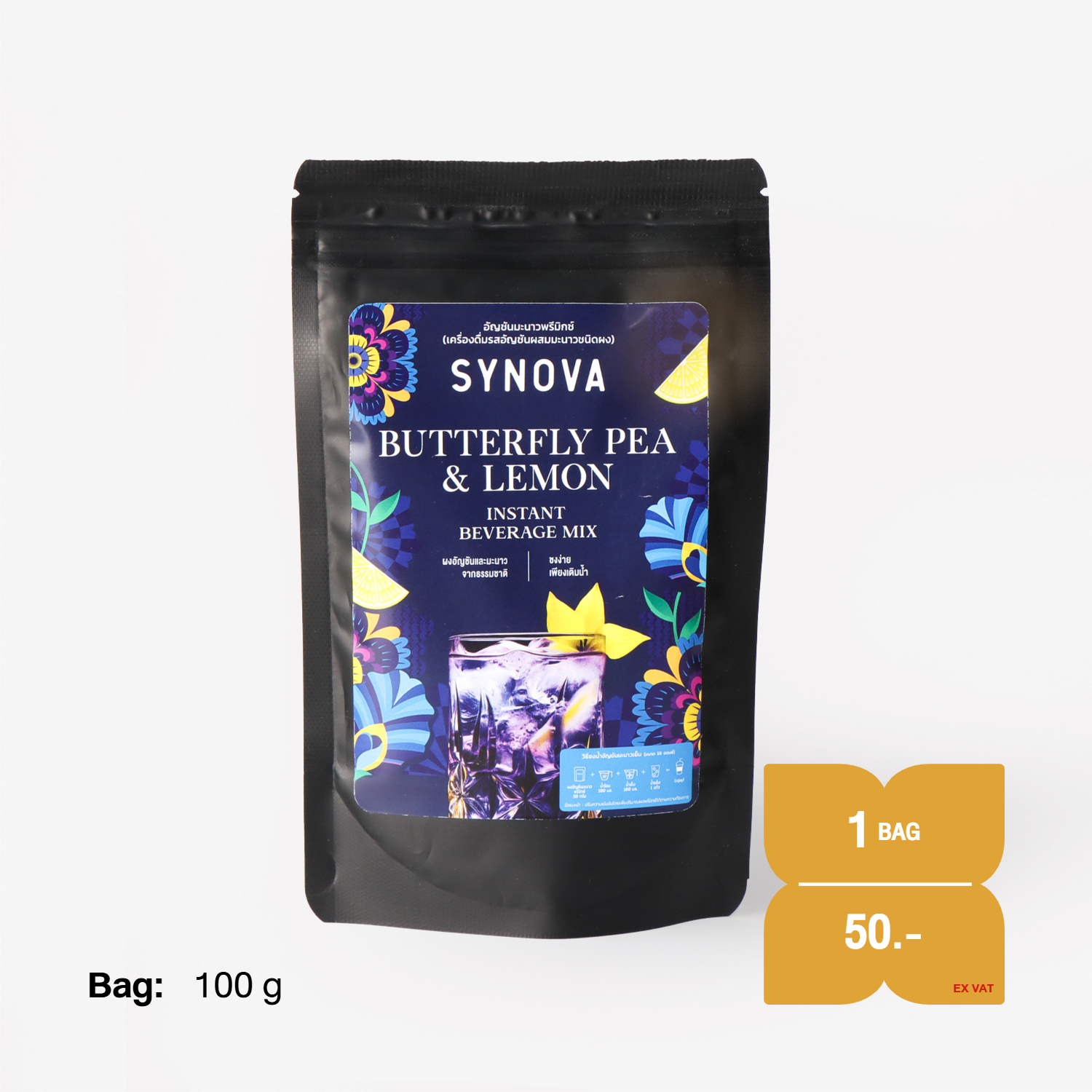 ผงเครื่องดื่มสำเร็จรูป SYNOVA : ผงอัญชันมะนาวพรีมิกซ์ (ถุงขนาดทดลอง)