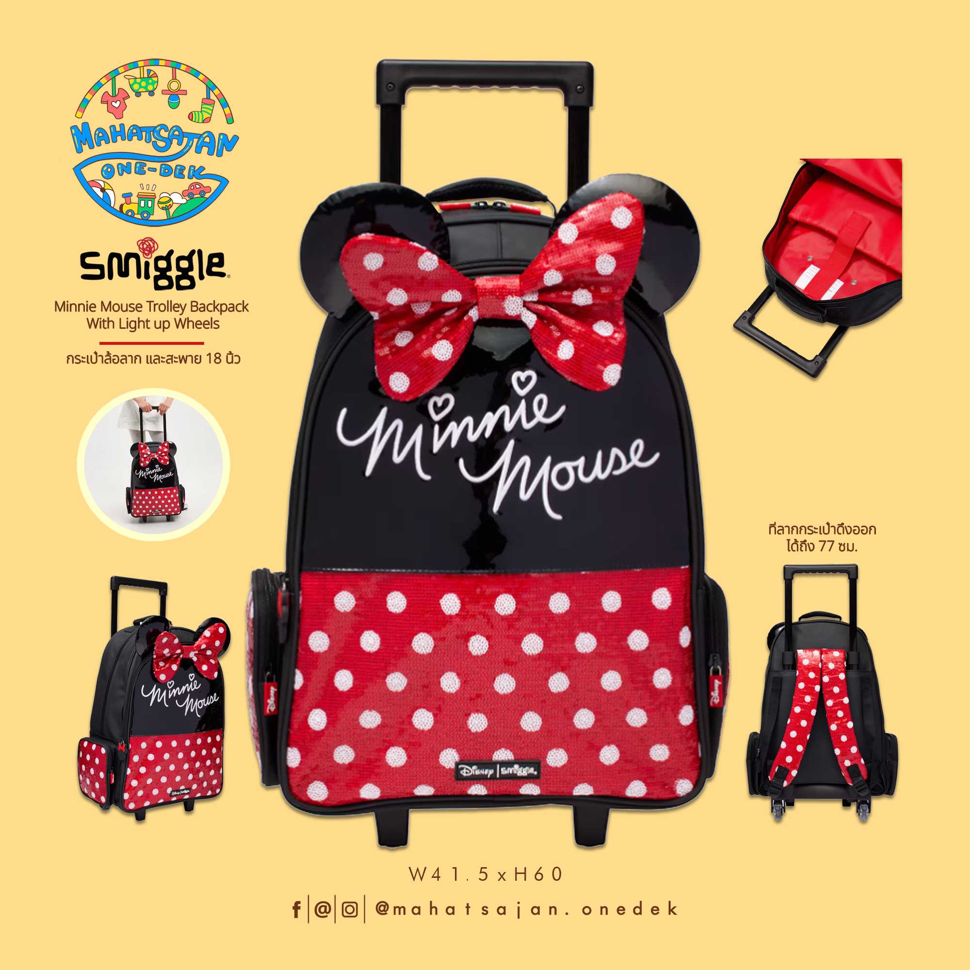 Minnie Mouse Trolley Backpack With Light Up Wheels 18” กระเป๋าลาก พร้อมเป้ในตัว 18 นิ้ว