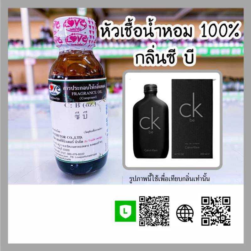 ซี บี