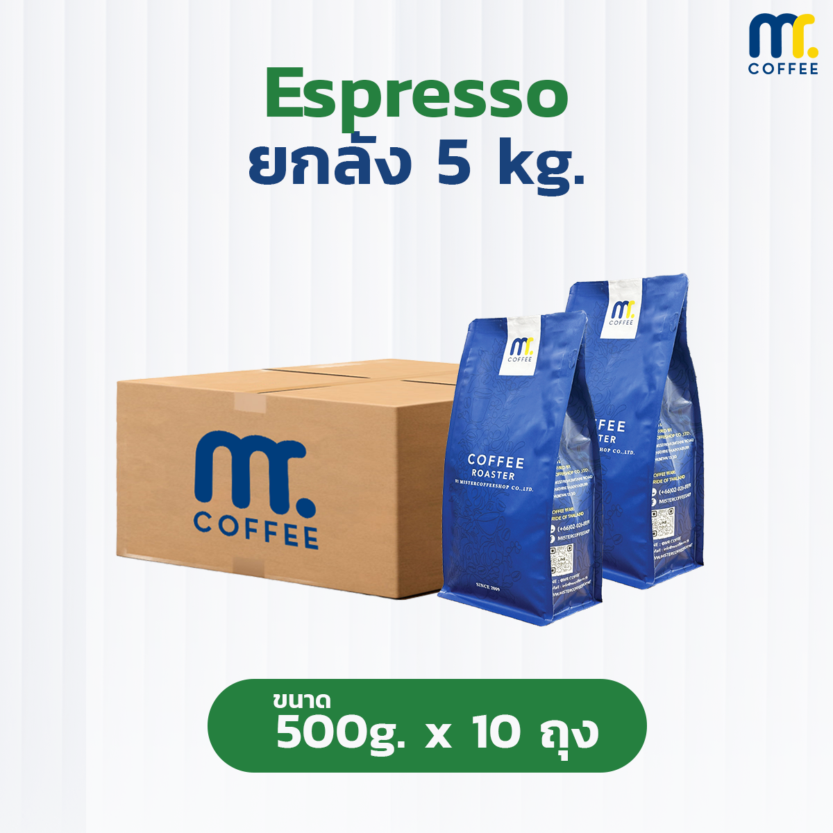เมล็ดกาแฟคั่ว Espresso Box Set