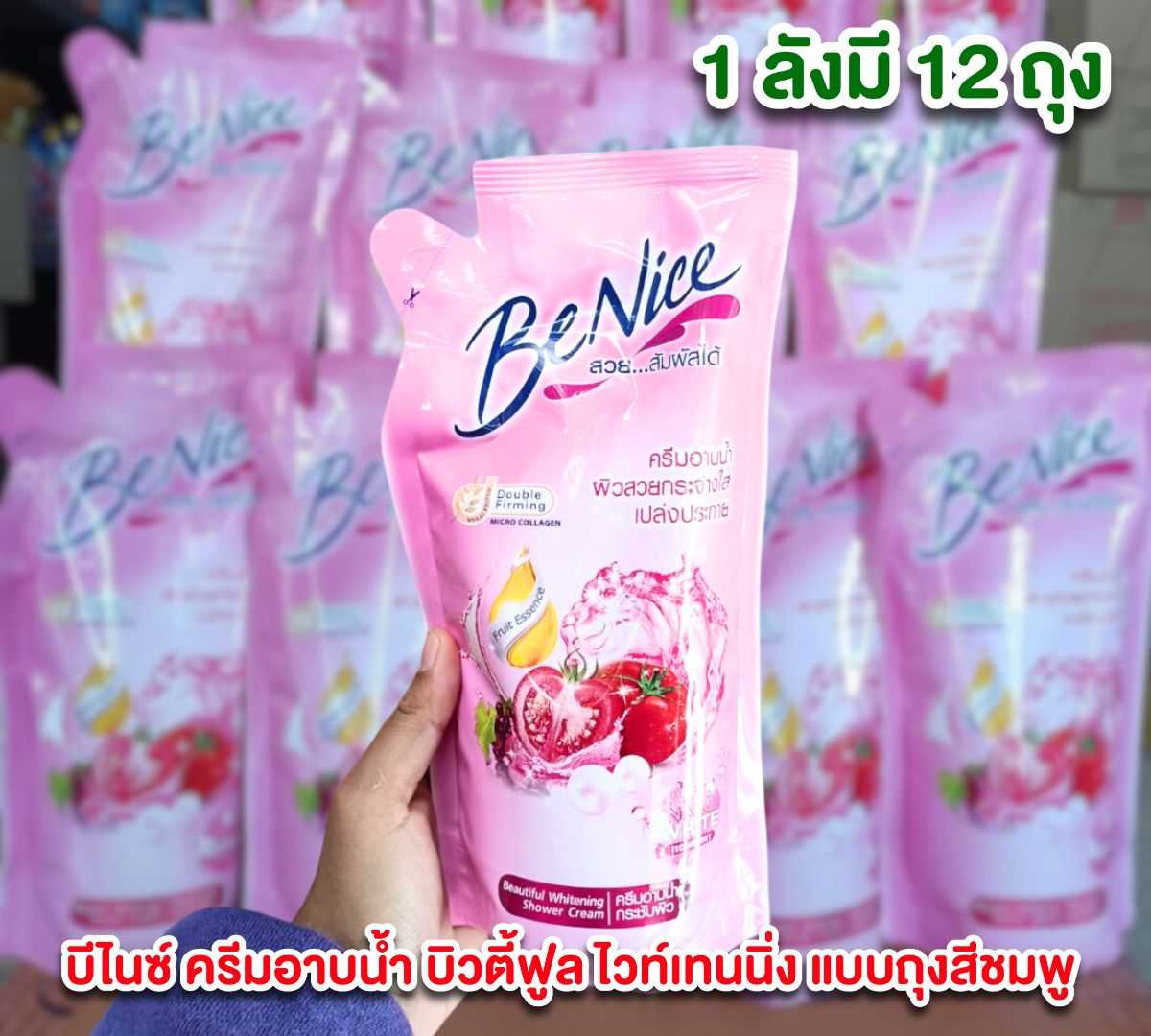 บีไนซ์ ครีมอาบน้ำ บิวตี้ฟูล ไวท์เทนนิ่ง แบบถุงสีชมพู 400มล. ยกลัง 12 ถุง