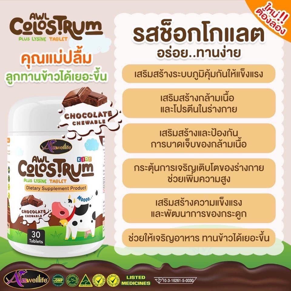 คอลลาตุ้ม เจริญอาหาร