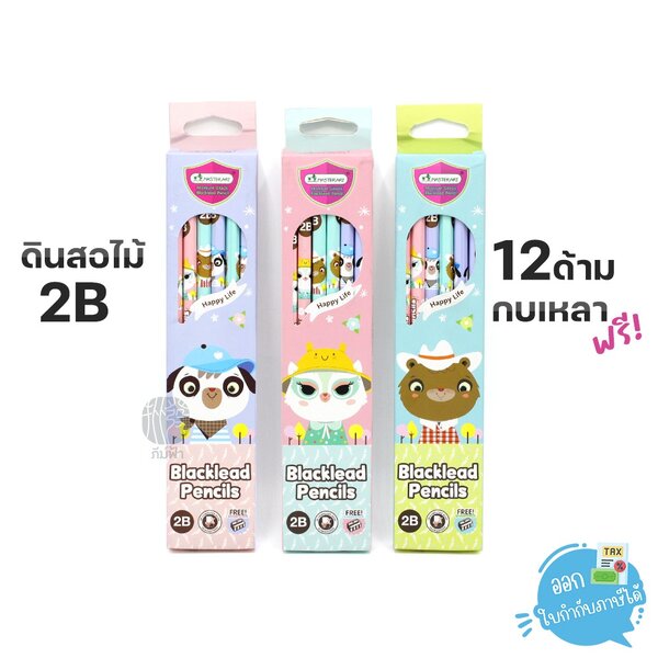 ( 1 กล่อง) ดินสอ 2B ฟรี! กบเหลา คละลายแฟนซี Master Art