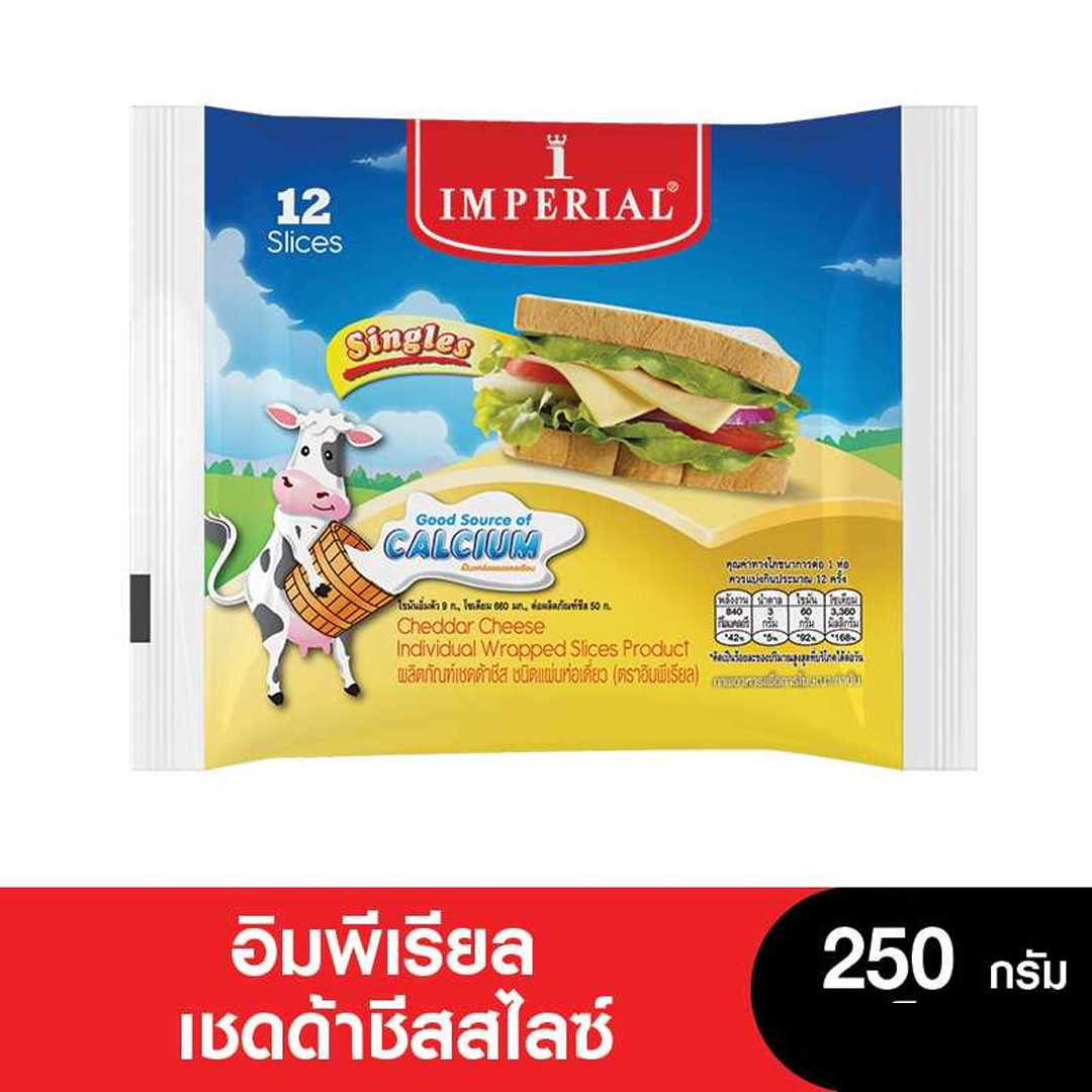 Imperial อิมพีเรียลเชดด้าชีสสไลซ์ IWS 250 กรัม แพ็ค 12 แผ่น (CH)