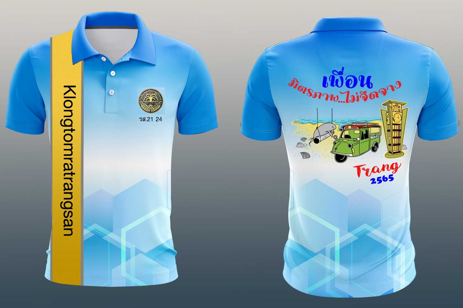 เสื้อโปโลพิมพ์ลาย ออกแบบ ตัดเย็บ ตามความต้องการ