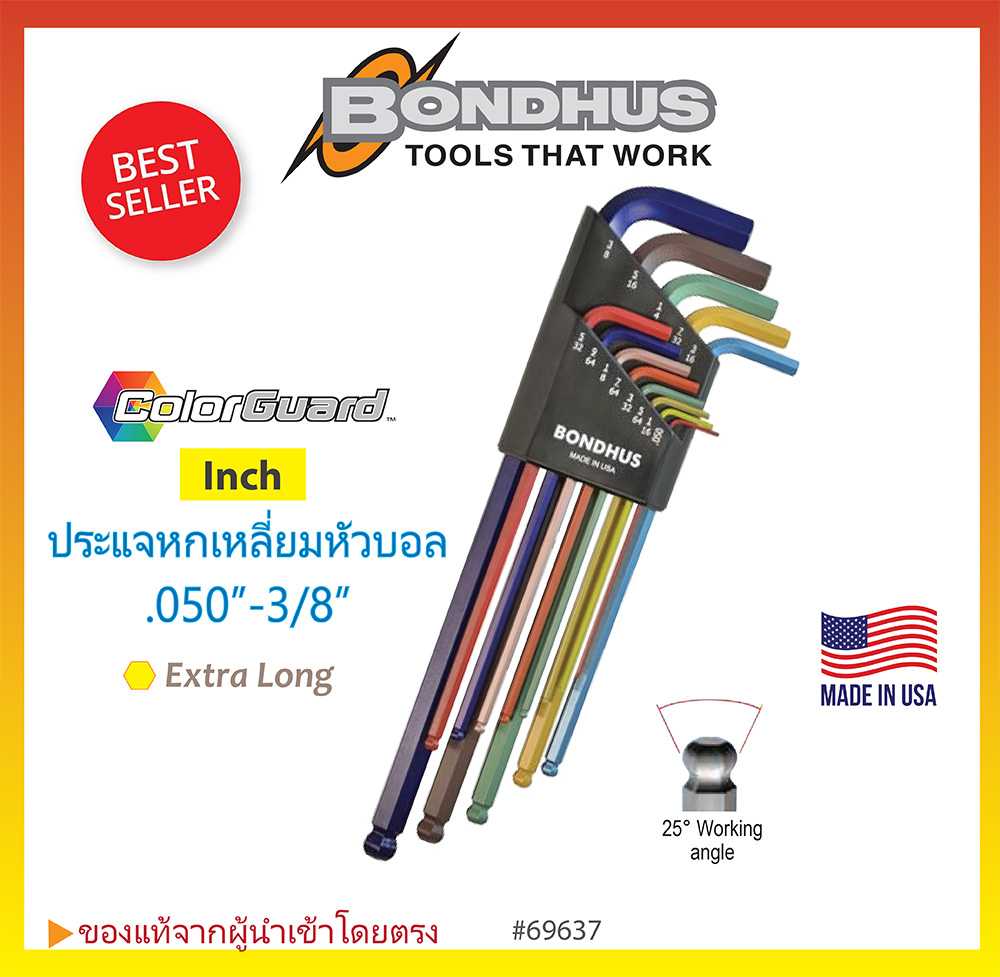 ชุดประแจหกเหลี่ยม หัวบอล แบบยาวพิเศษ ColorGuard นิ้ว BONDHUS #69637