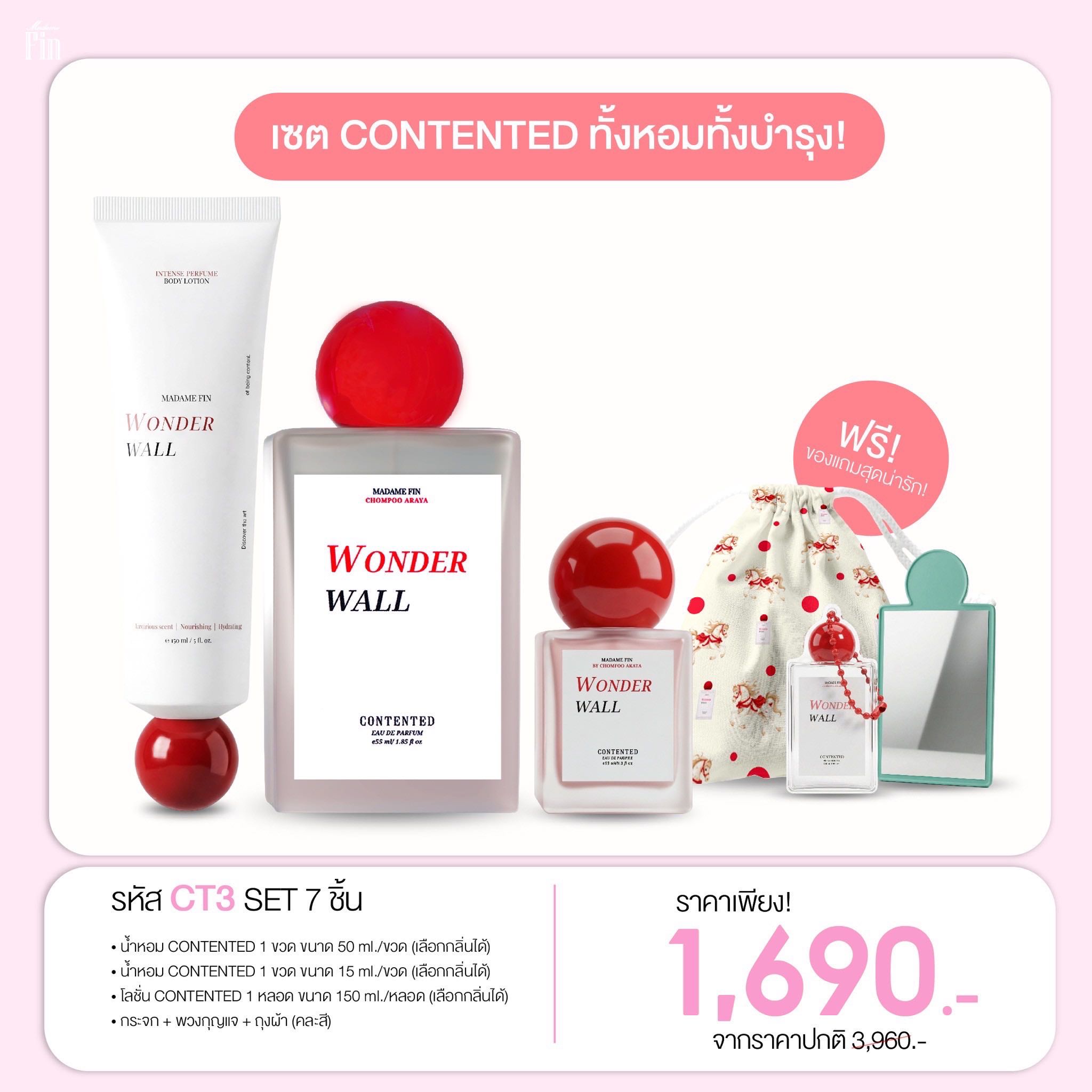 น้ำหอม แม่ชม มาดามฟิน Concented เซต 7 ชิ้น  (เลือกกลิ่นได้)