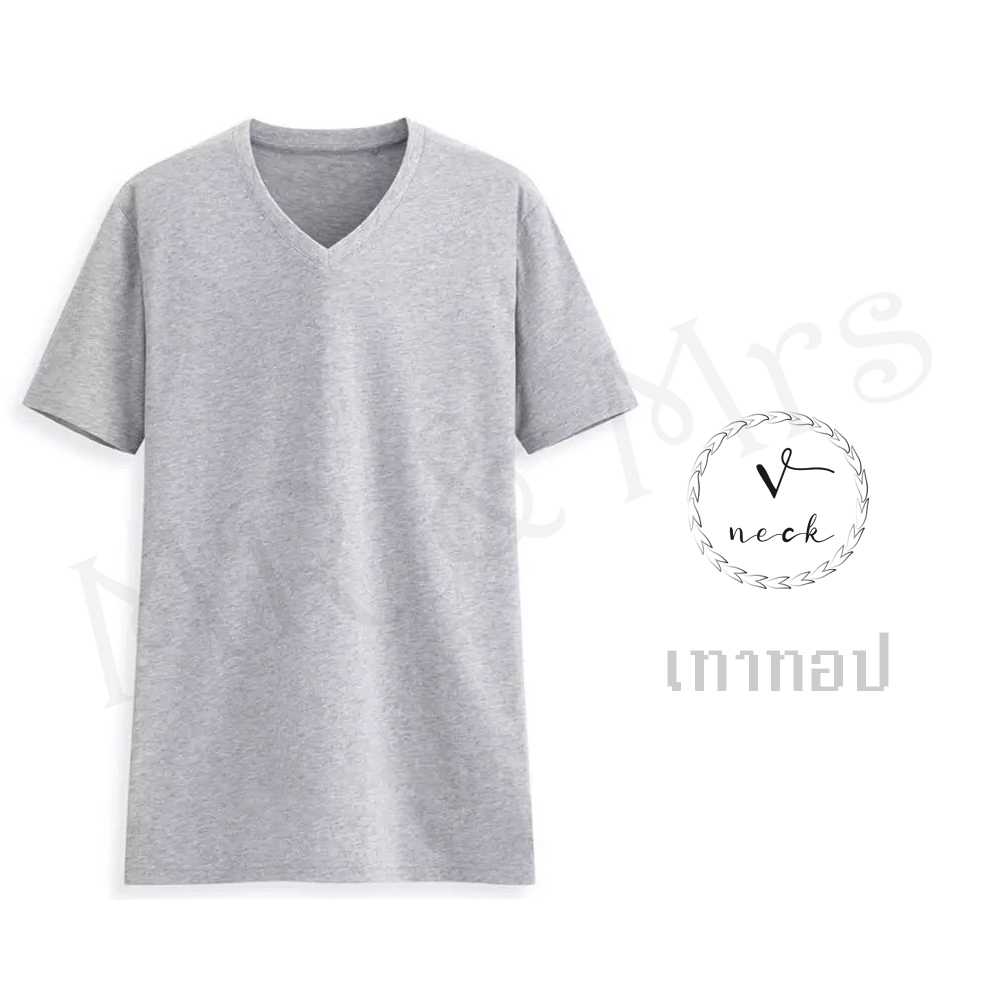 เสื้อยืดสีพื้น เสื้อคอวี เสื้อยืดคอวี T-Shirt ผ้าCotton (สีเทา)