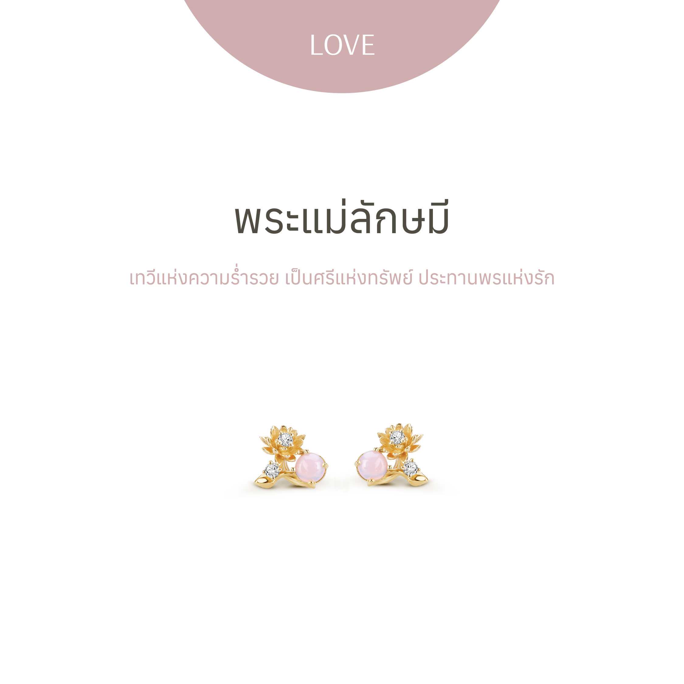 พระแม่ลักษมี - Golden Gold Lotus of Love earrings