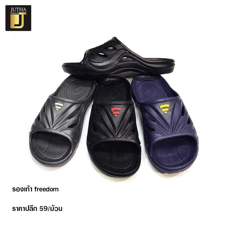 รองเท้า Freedom