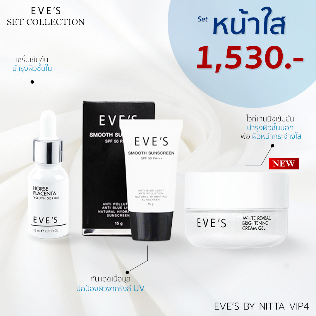 Set หน้าใส