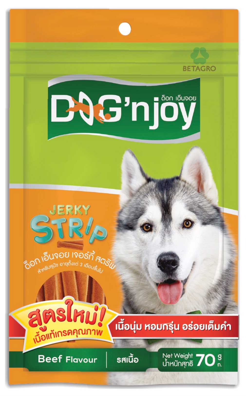 ขนมสุนัข Dog n Joy รสเนื้อ 70 g.
