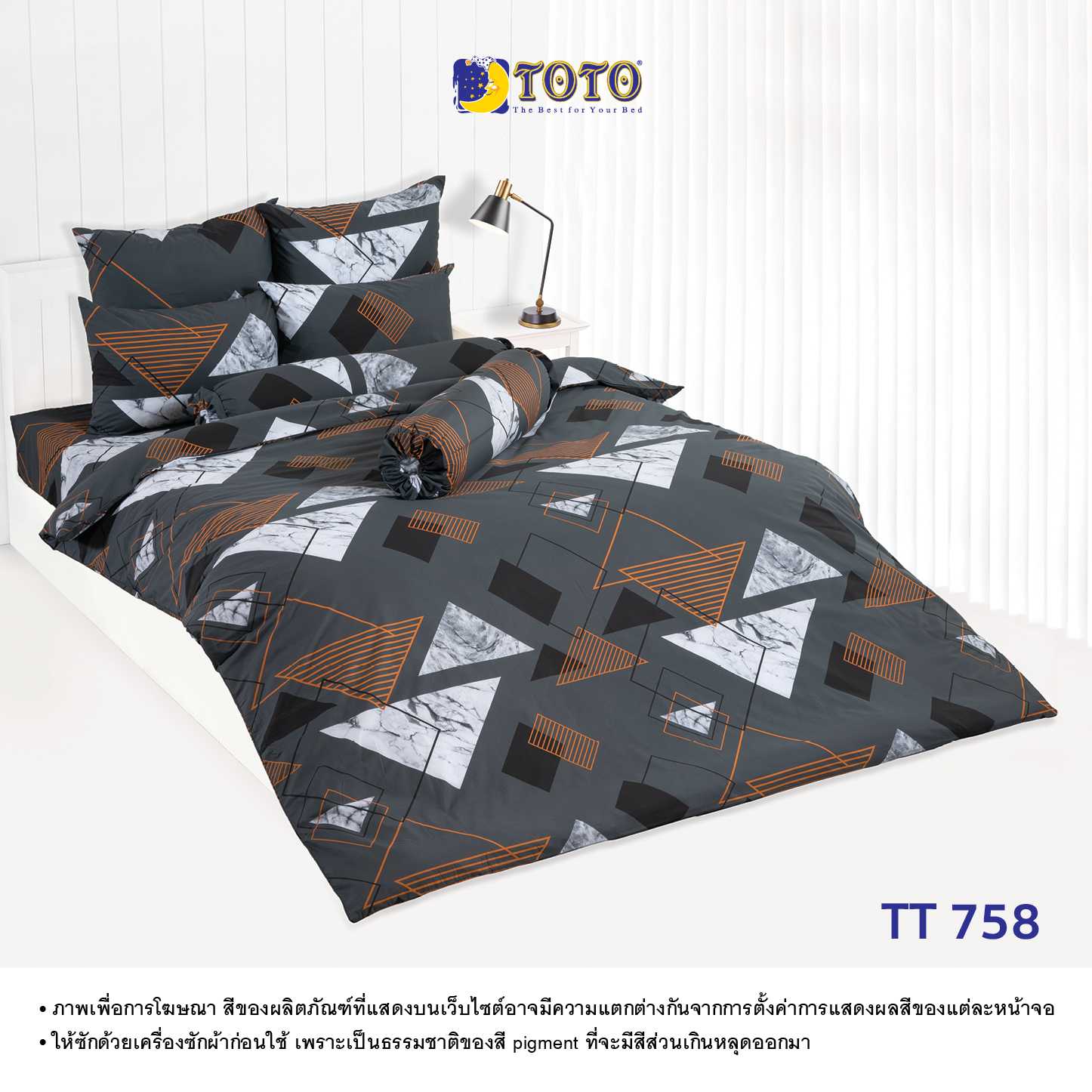 TOTO ชุดเครื่องนอน ลาย TT758