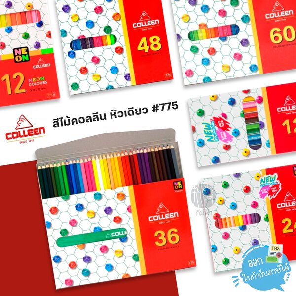สีไม้ สีไม้คอลลีน Colleen หัวเดียว 24 / 36 / 48 / 60 / 72 สี #775