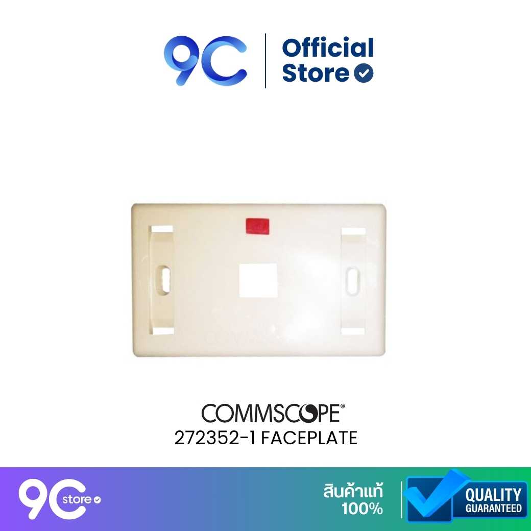 หน้ากากเต้ารับสายแลนขนาด 1 Port สีขาวน้ำตาล - Faceplate 1 Port (Almond) [สินค้าของแท้] ✔️