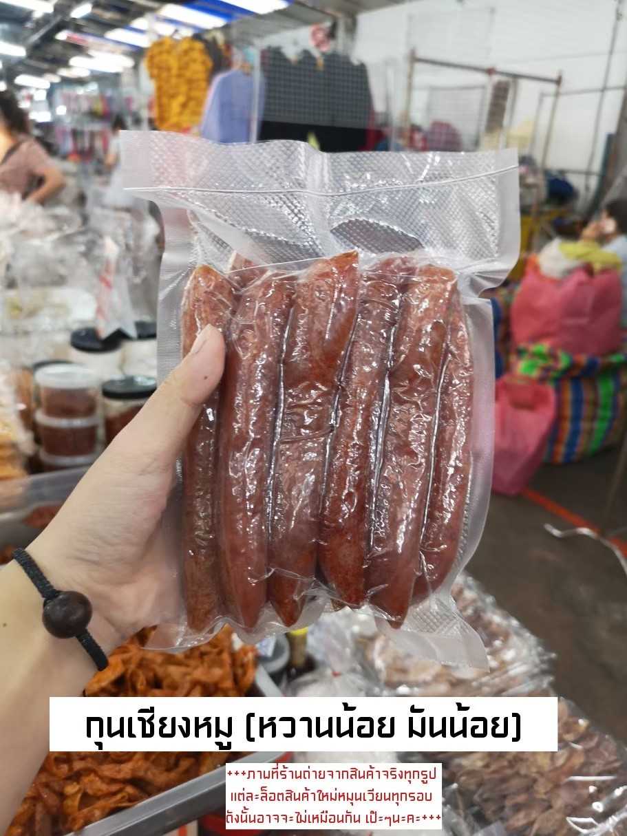 กุนเชียงหมู หวานน้อย มันน้อย