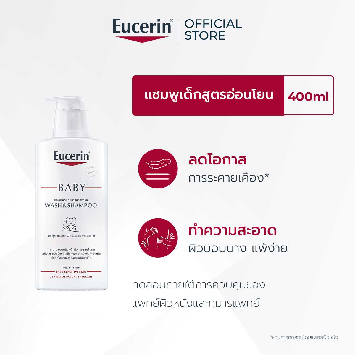 Eucerin pH5 BABY WASH & SHAMPOO 400 ML