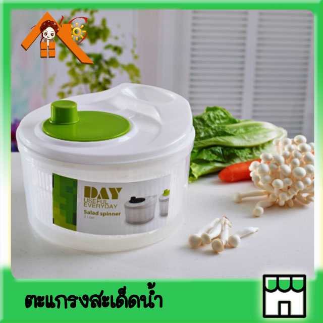 ที่ล้างผัก-ผลไม้ ที่สะเด็ดน้ำผัก-ผลไม้ ที่สะบัดน้ำผัก-ผลไม้ vegetable spinner fruit dehydrator