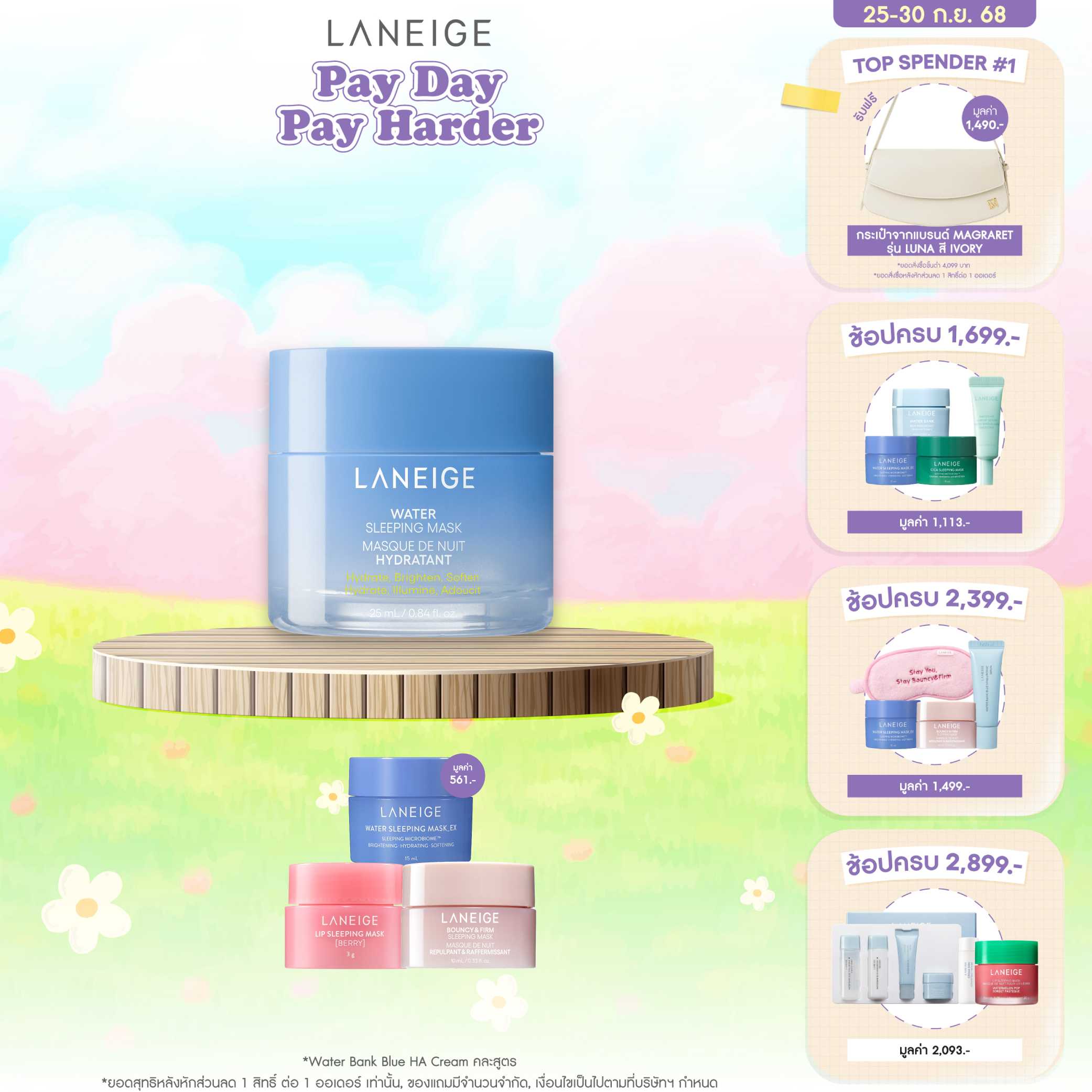 Water Sleeping Mask_EX 25 ml