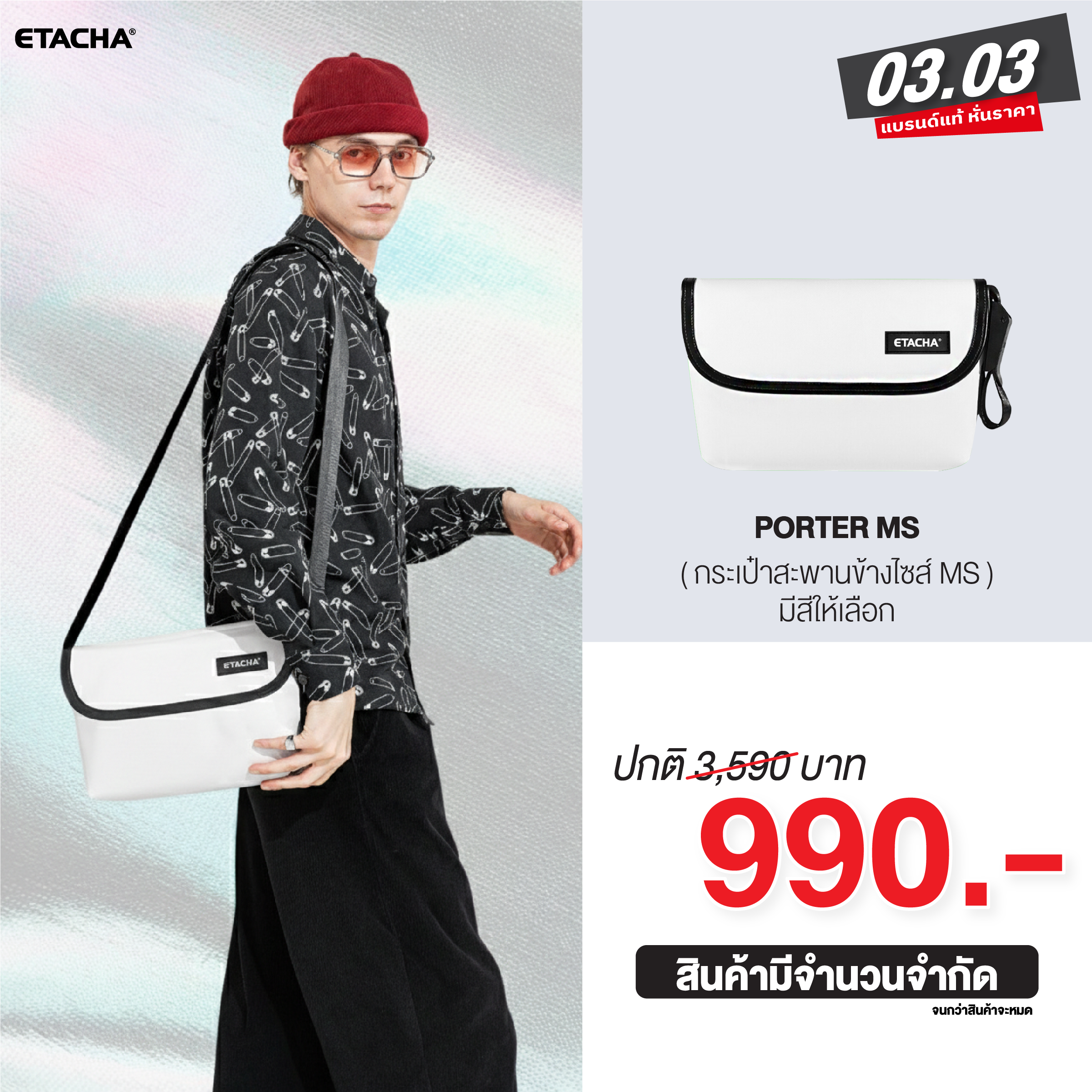 กระเป๋าผ้าใบ ETACHA รุ่น PORTER MS สีล้วน