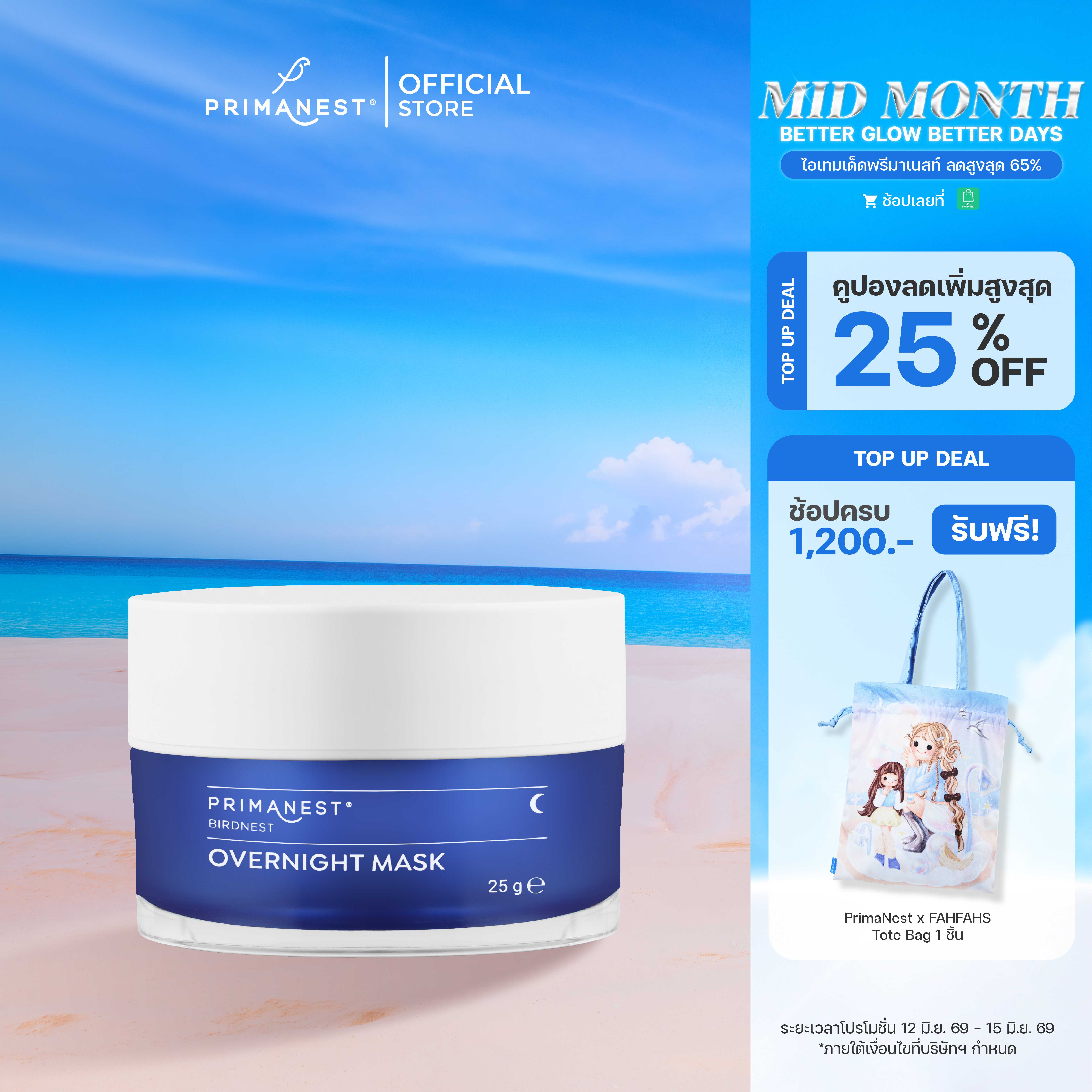 PrimaNest Birdnest Overnight Mask 25 g.