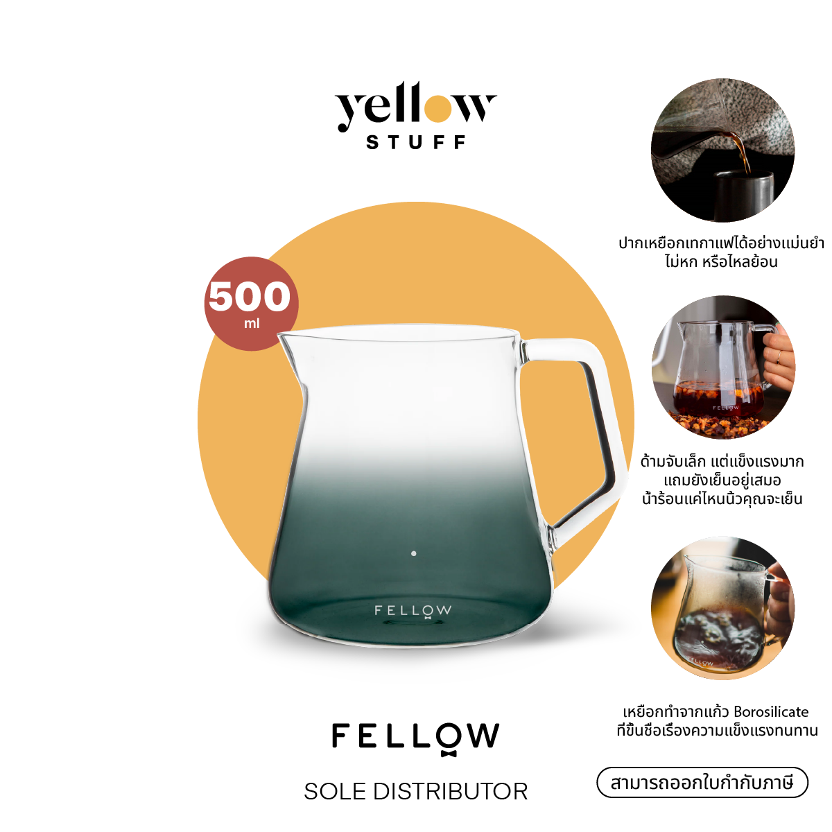 Fellow - Mighty Small Glass Carafe