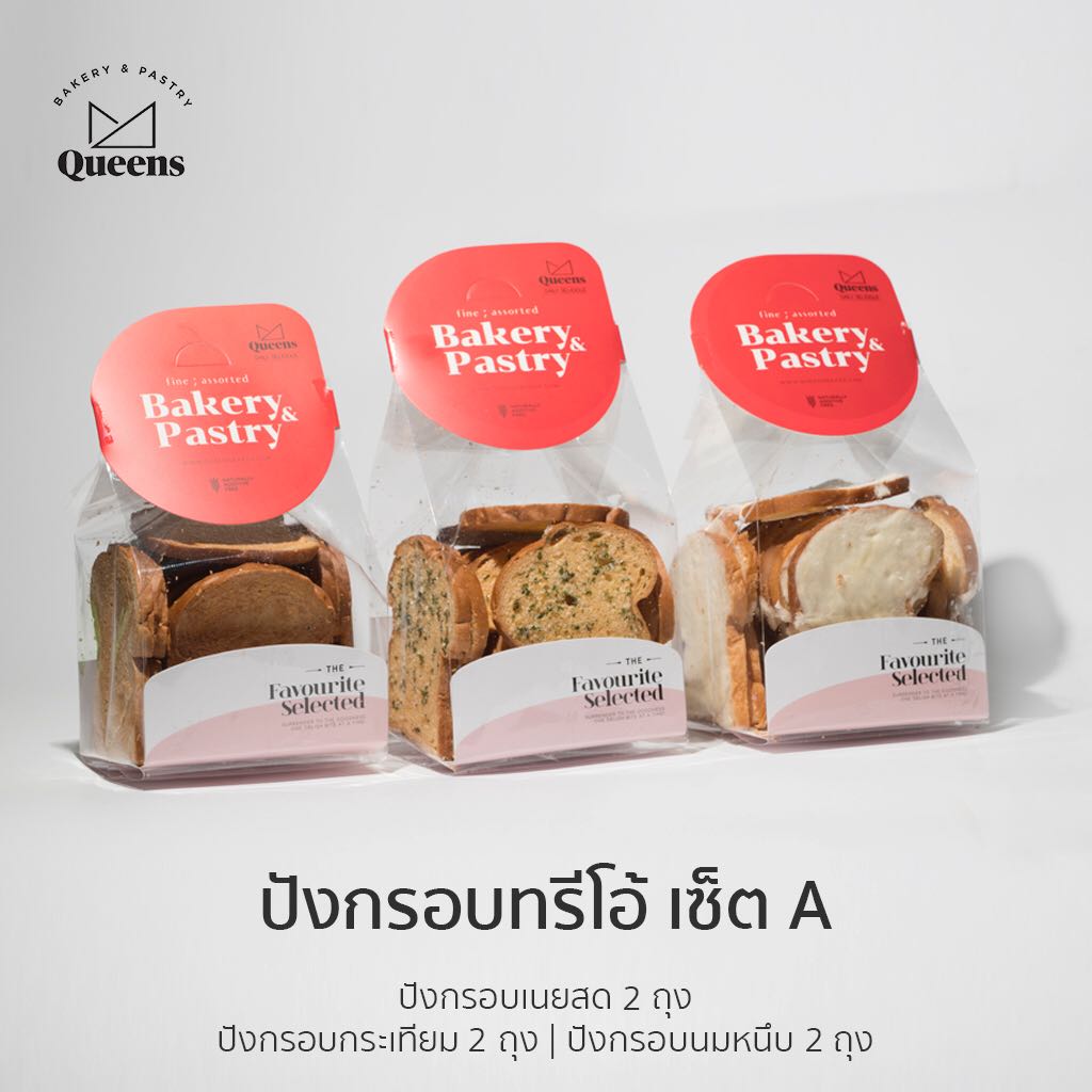 ปังกรอบทรีโอ้ เซ็ต A