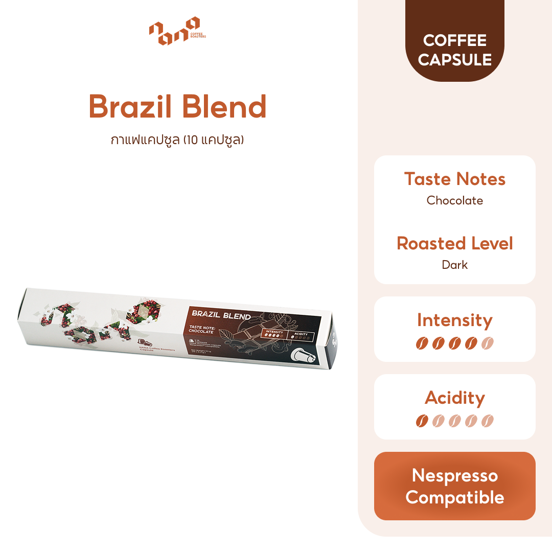 Brazil Blend Coffee Capsule (Chocolate) กาแฟแคปซูลสำหรับ Nespresso