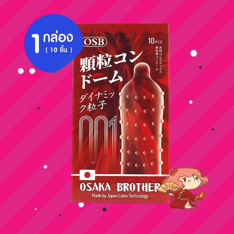 Osaka Brother Dot 1 กล่อง (10 ชิ้น) ถุงยางอนามัย OSB 0.01 ขนาด 52 มม. แบบบาง ผิวไม่เรียบ แบบมีปุ่ม