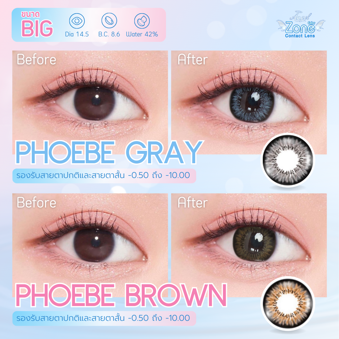 รุ่น Phoebe คอนแทคเลนส์ Angel Zone