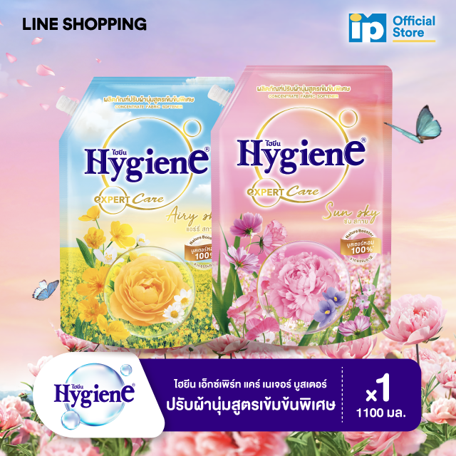 [ใหม่] ไฮยีน เอ็กซ์เพิร์ท แคร์ น้ำยาปรับผ้านุ่ม เนเจอร์ บูสเตอร์ 1100 มล.