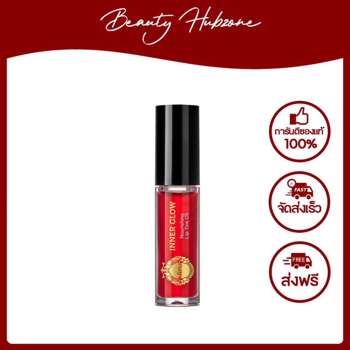 Panpuri Inner Glow Nourishing Lip Tint Oil 5 ml สี Berry Red