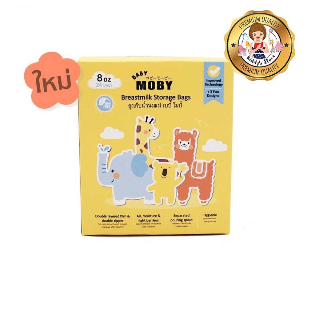 Moby ถุงเก็บน้ำนมแม่ เบบี้ โมบี้ 8 oz. (24 ใบ)