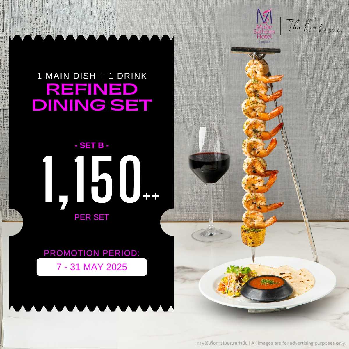 คูปองเซตอาหารพร้อมเครื่องดื่ม 1 แก้ว (Set B) | The Roof @38th Bar